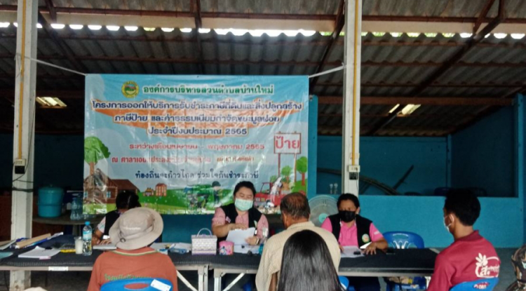 อบต.บ้านใหม่ จัดกิจกรรมการออกจัดเก็บภาษีเคลื่อนที่ จัดโดย กองคลัง อบต.บ้านใหม่