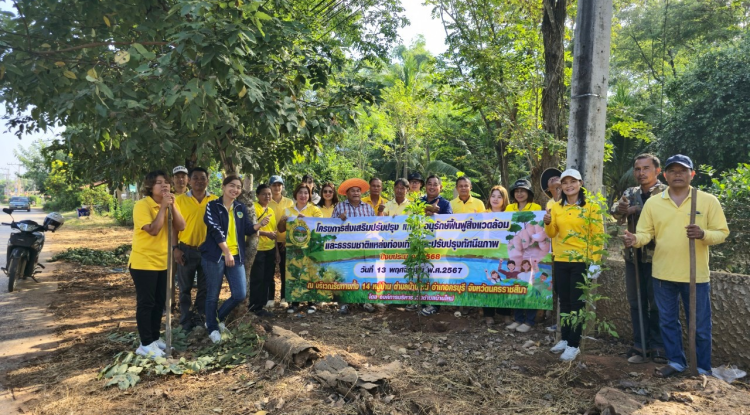 วันที่ 13 พฤศจิกายน 2567 องค์การบริหารส่วนตำบลบ้านใหม่ : ครบุรี นำโดยนายกองค์การบริหารส่วนตำบลบ้านใหม่ นายอมรวัฒน์ โสบกระโทก