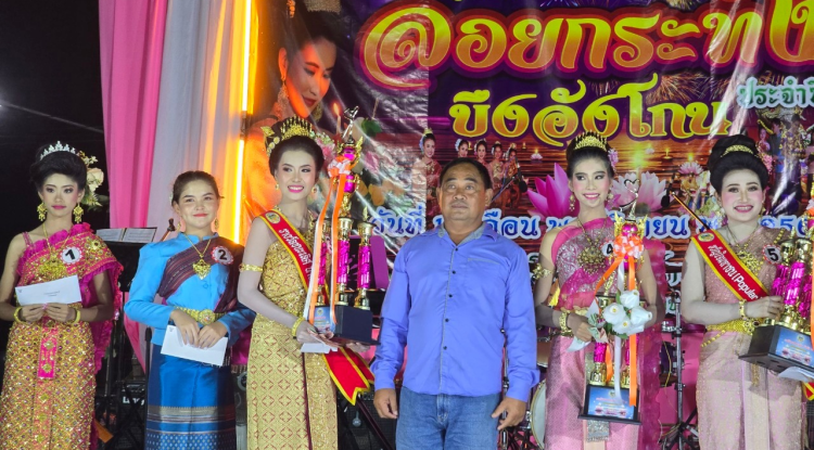 วันที่ 15 พฤศจิกายน 2567 องค์การบริหารส่วนตำบลบ้านใหม่ : ครบุรี  ได้ร่วมกันจัดทําโครงการอนุรักษ์และสืบสานประเพณีลอยกระทง บึงอังโกน ประจำปี 2567