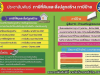 ประกาศการยื่นแบบแและชำระภาษีท้องถิ่น  ประจำปี 2568