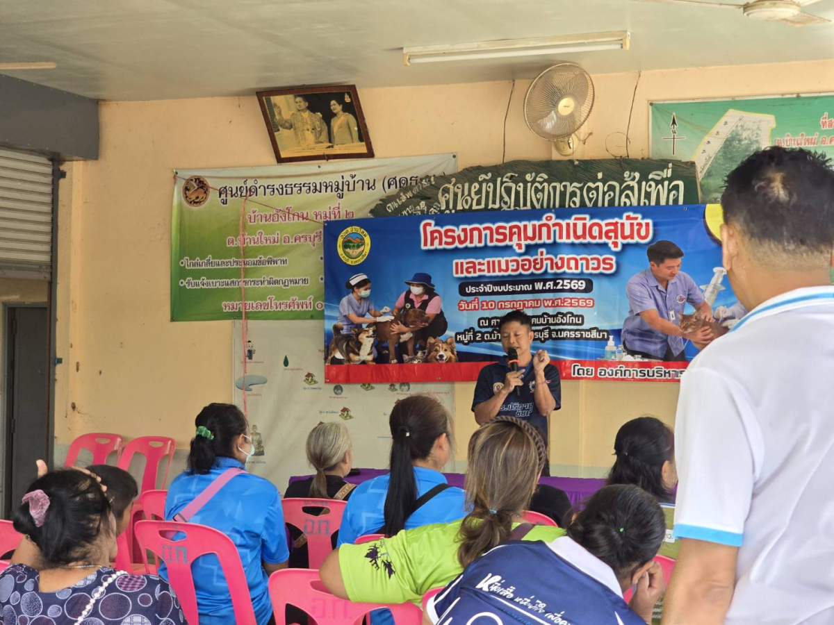 โครงการคุมกำเนิดสุนัขและแมวอย่างถาวร ประจำปี 2569