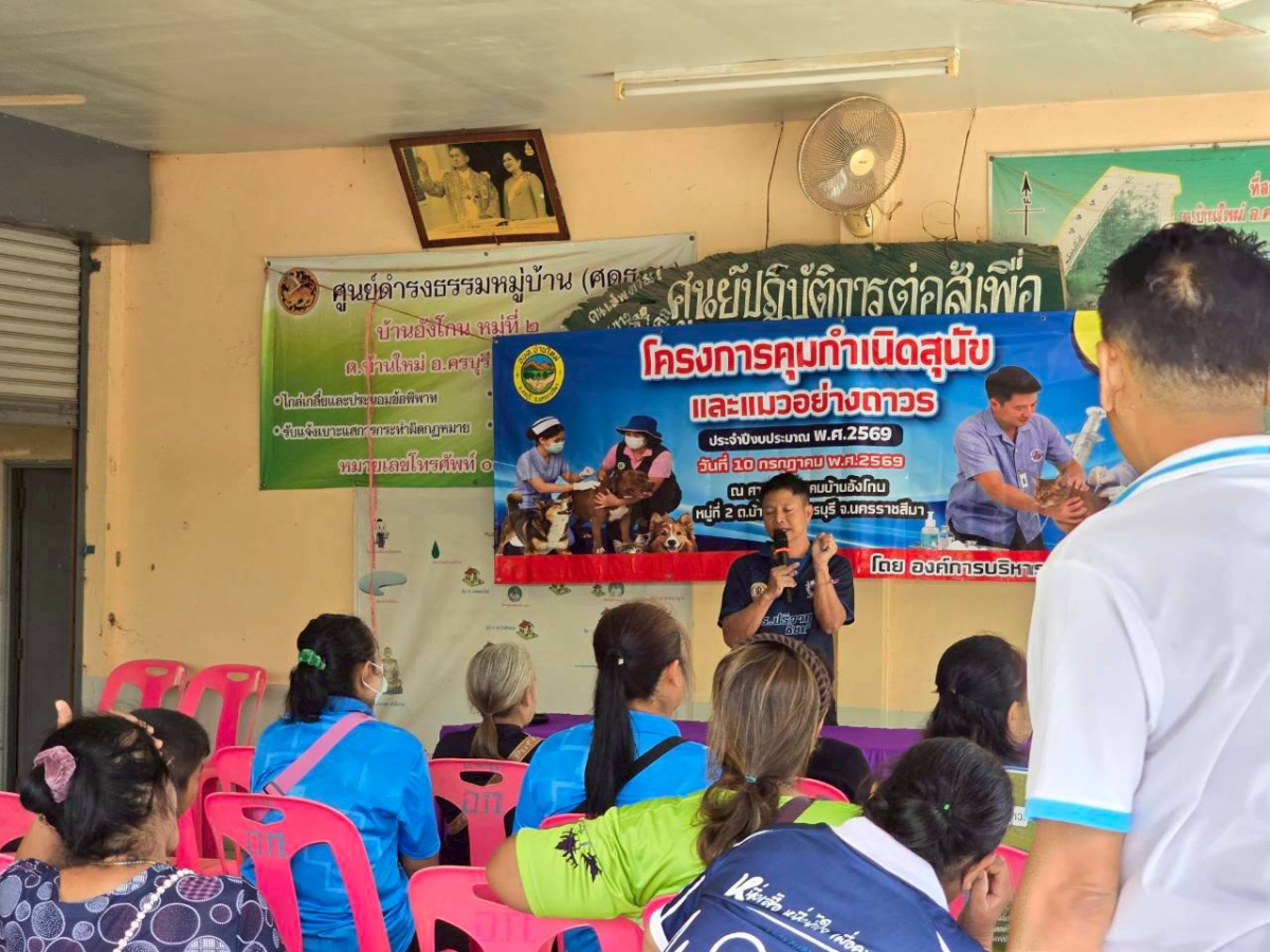 โครงการคุมกำเนิดสุนัขและแมวอย่างถาวร ประจำปี 2569