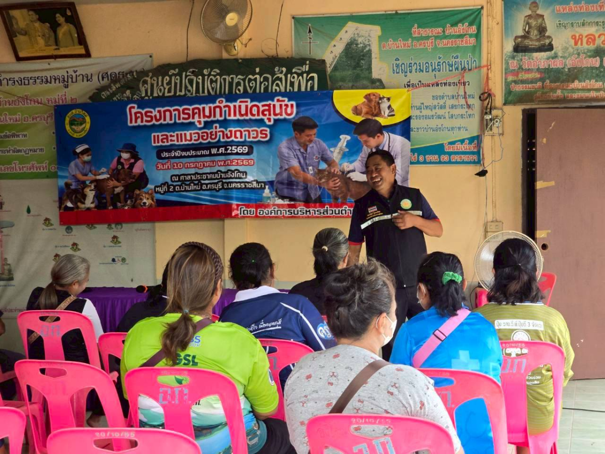 โครงการคุมกำเนิดสุนัขและแมวอย่างถาวร ประจำปี 2569